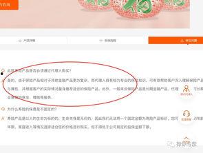 人寿吃瓜,吃瓜群众揭秘保险界的“甜蜜陷阱”